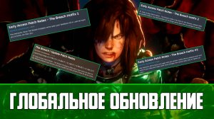 No Rest for the Wicked Обзор глобального обновления The Breach | Early Access Patch 2