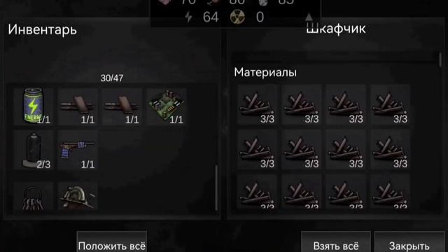 NUCLEAR DAY SURVIVAL#13: ПРОМЕНАД ПО ДЕРЕВНЯМ, СБОРНИК. ЗАЧИСТКА ?