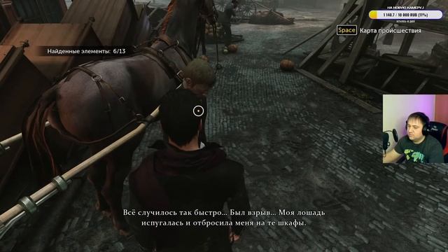 Sherlock Holmes: The Devil’s Daughter. Лучший детектив.Прохождение.#4