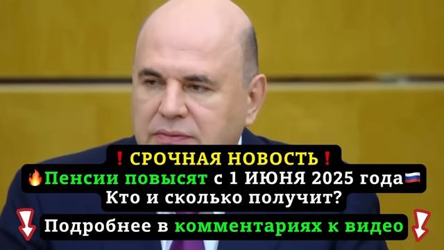 🚨 2 МИНУТЫ НАЗАД! Внимание Пенсионеры — СРОЧНО ❗️ Объявлена Валоризация ВСЕХ ПЕНСИЙ в России смотреть онлайн