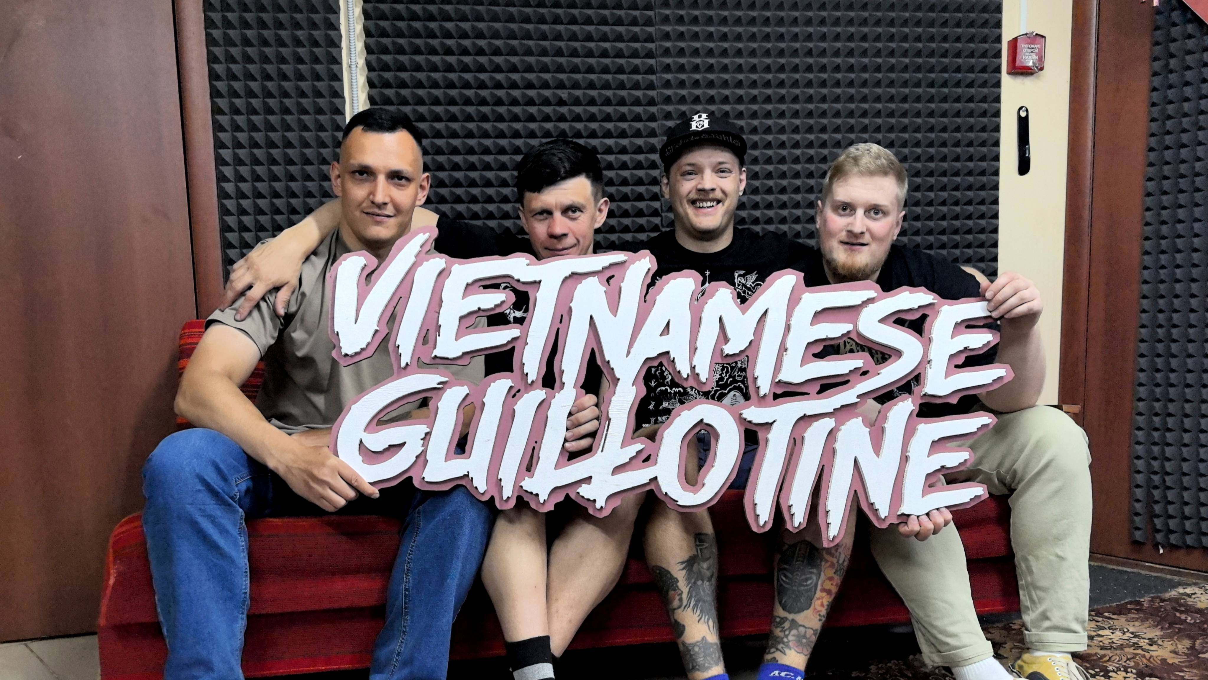 Интервью обо всем Vietnamese Guillotine