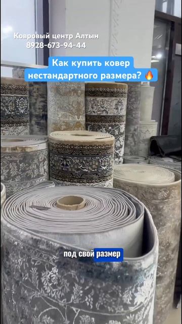 Пишите для заказа на What’s App 8928-673-94-44 #ковры #кавказ #рек смотреть онлайн