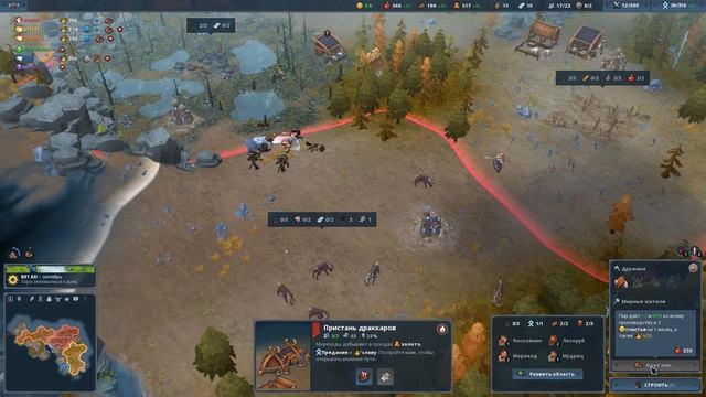 Northgard 3vs3 за клан козы смотреть онлайн