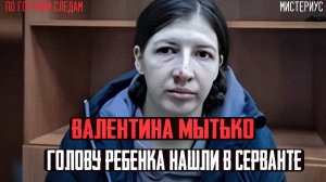 ШОКИРУЮЩИЕ ФАКТЫ о деле МАТЕРИ ИЗ КАНСКА. Тру крайм истории