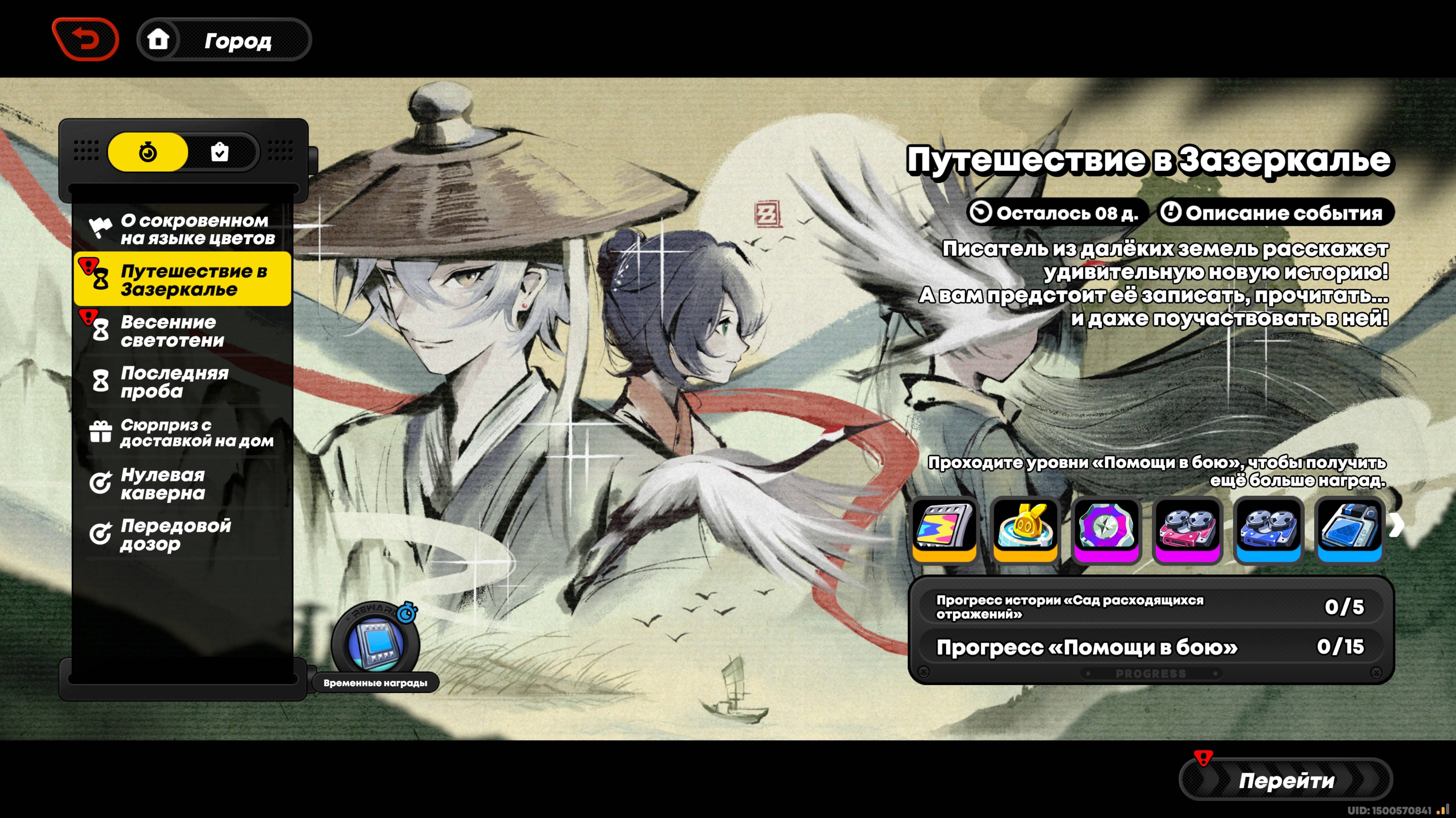 Zenless Zone Zero - Путешествие в зазеркалье смотреть онлайн