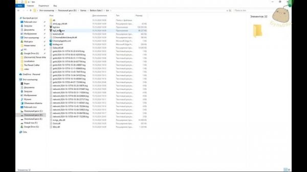 Baldurs Gate 3 GOG Русификатор
