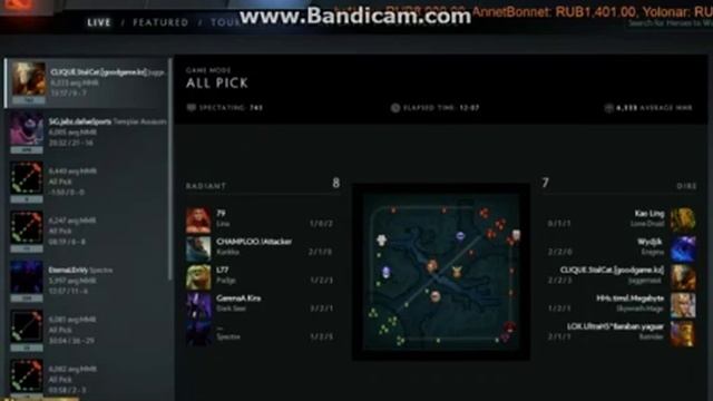 Dota 2 комплект 3