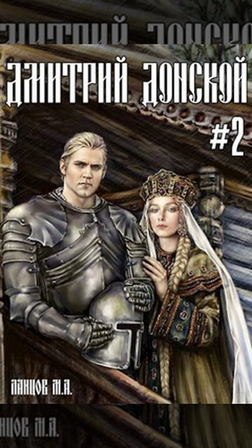 Аудиокнига 