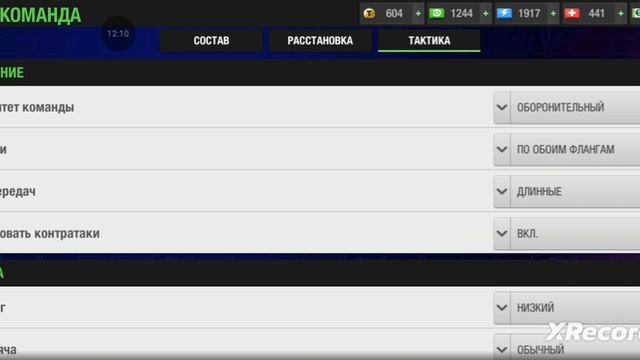 Обзор соперников в новой команде,немного о тактике.То? смотреть онлайн