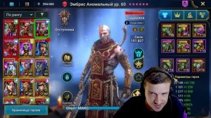 RAID: ЭМБРИС АНОМАЛЬНЫЙ - УДИВИЛ И ПОРАДОВАЛ 👍 (ГАЙД/ОБЗ?