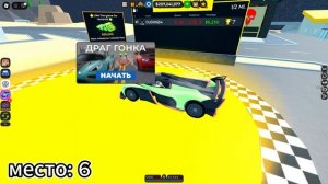 ТОП 10 САМЫХ ⚡БЫСТРЫХ МАШИН🚗 В | Car Dealership Tycoon