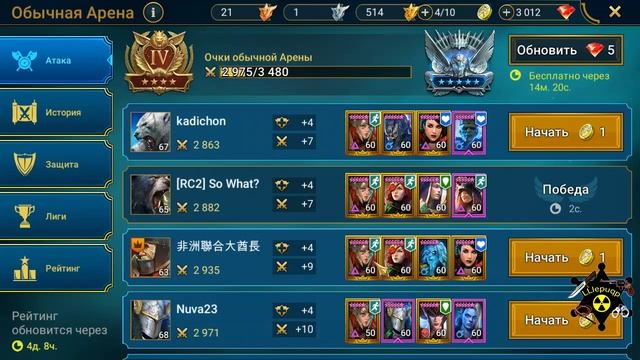 #404. х2 на Древние осколки. Переодел Арбитра и др. | RAID: Shad смотреть онлайн