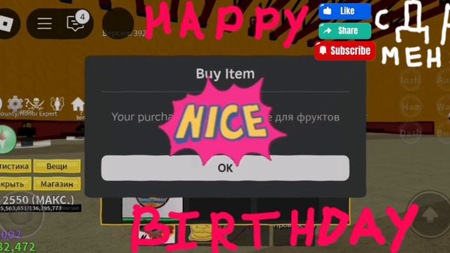 Покупаю +стор и у меня сегодня день рождение!!! #roblox #bloxfr смотреть онлайн