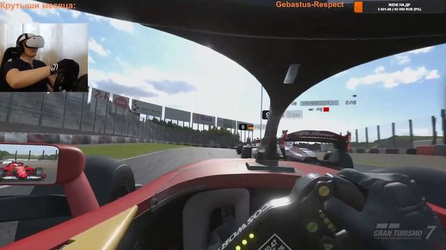 №319 Формула! На последок /VR2/ Gran Turismo 7 смотреть онлайн