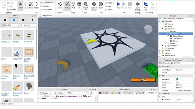 Как сделать систему покупок, получение денег в РОБЛОК? смотреть онлайн
