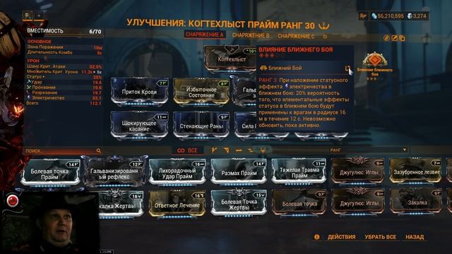 🟥WARFRAME: Новая Кора Прайм + когтехлыст билд! смотреть онлайн