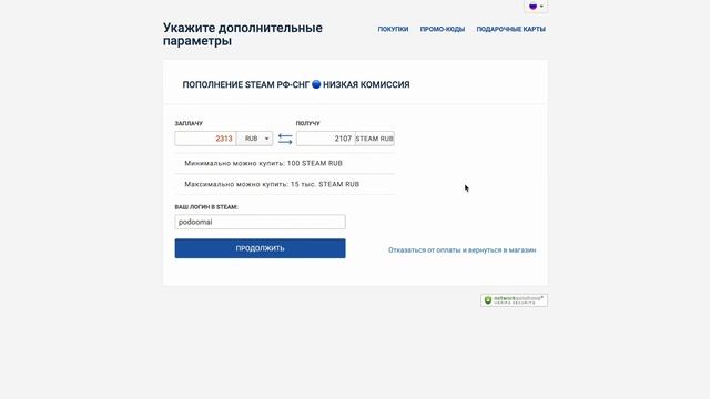 КАК БЫСТРО ПОПОЛНИТЬ СТИМ? Пошаговый Гайд как обойти ограничения с GGSEL