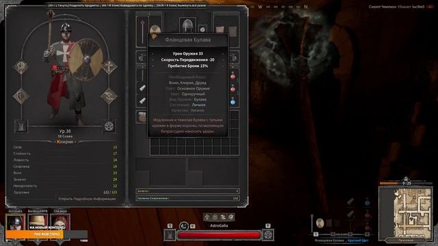 Стрим  по Dark And Darker - За Клирика - 3 man - №5