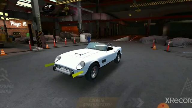 Кар паркинг