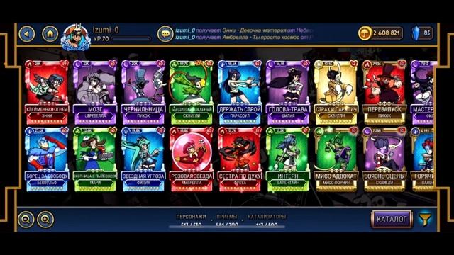 Открытие реликвий иии.. | Skullgirls Mobile