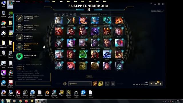 Когда твой Токсик из Пати афк в начале а ты сыграл красиво за Лес забрал все что можно и победил ))