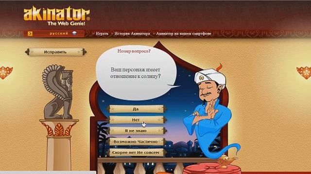 Акинатор он не знает Dante :(