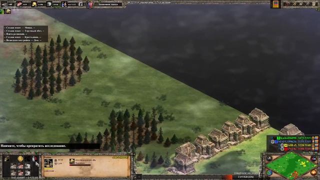 AGE Of EMPIRE 2 - Рейтинговые игры