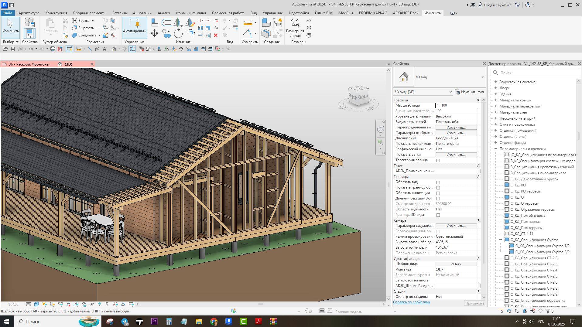 Проект каркасного дома 6х11 м. Готовый проект. смотреть онлайн