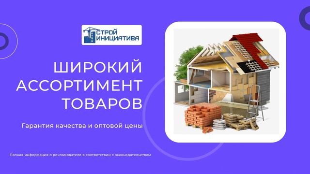 ООО "ТК СТРОЙ ИНИЦИАТИВА" смотреть онлайн