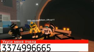 ID на музыку в роблоксе [10 песен] | ROBLOX | Коды на русскую м
