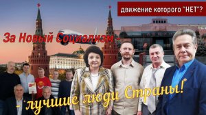 Омск-Москва-Омск _ПРИВЕТ ТЕМ_КОГО якобы НЕТ _Николай Платошкин