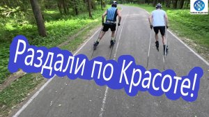 Лыжероллеры и Бег Тренировка ЛМЛ #викторлыжник #лыжнаямедиалига #лыжероллеры #коньковыйход #бег