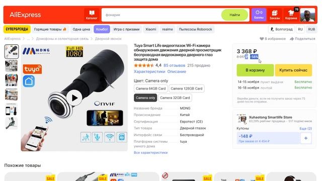 ТОП ЛУЧШИХ ВИДЕОГЛАЗКОВ С АЛИЭКСПРЕСС НА ОСЕНЬ 2024 смотреть онлайн