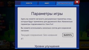 КАК СДЕЛАТЬ БЕСКОНЕЧНЫЙ ГИПЕР, УЛЬТУ И ГАДЖЕТ В НУЛЛС ?