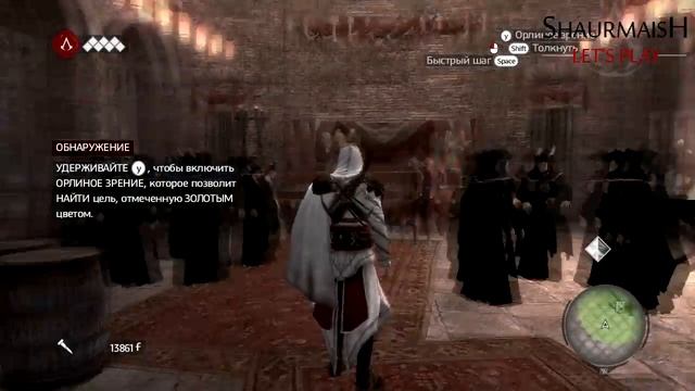 Assassin's Creed Brotherhood - Храм Ромула №2 - By Shaurmaish смотреть онлайн