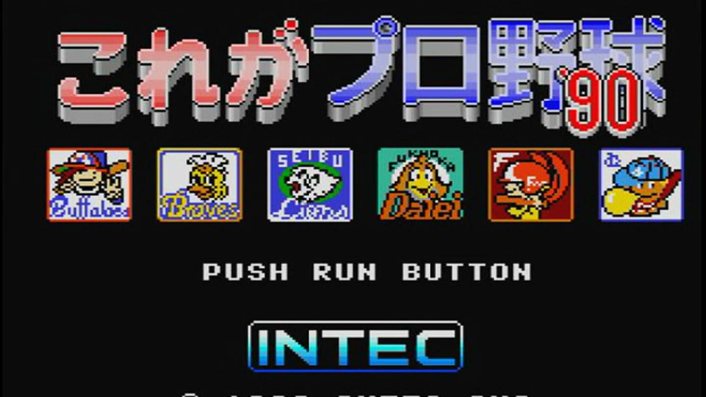 これがプロ野球90 | Kore ga Pro Yakyuu 90 [PCE] GAMEPLAY