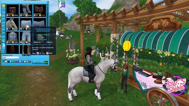 Обновление. Фестиваль конного спорта продолжается + новые масти |Star Stable Online|