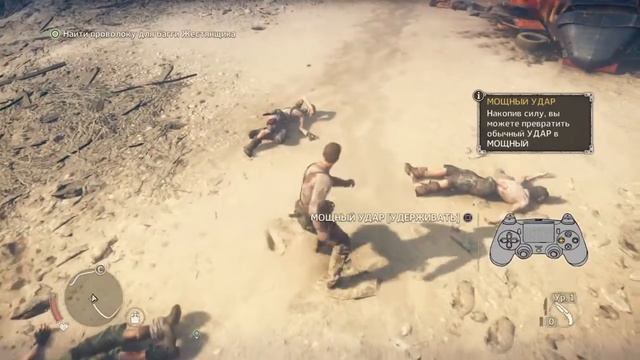 Mad Max_прохождение начало  нового