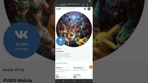 как задонатить в пабг в 2024 году?!