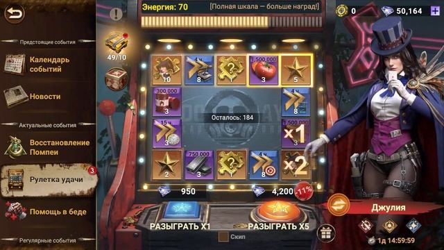 Doomsday Last Survivors. Главный командир. Рулетка. Часть 2