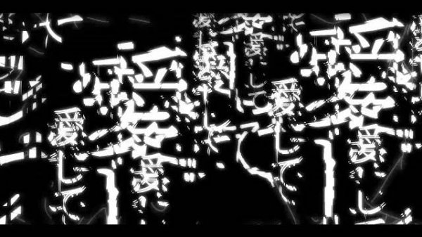 Kikuo - 愛して愛して愛して