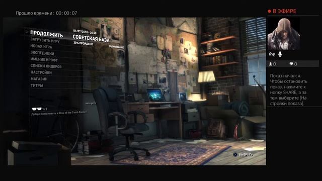 TOMB RAIDER 20 ЛЕТ серия #11