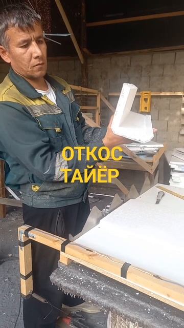 ОТКОС ВА НАЛИЧНИК ТАЙЁР. 91 161 05 83 смотреть онлайн