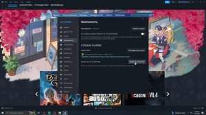 Как выйти с других устройств в стиме ( Steam )