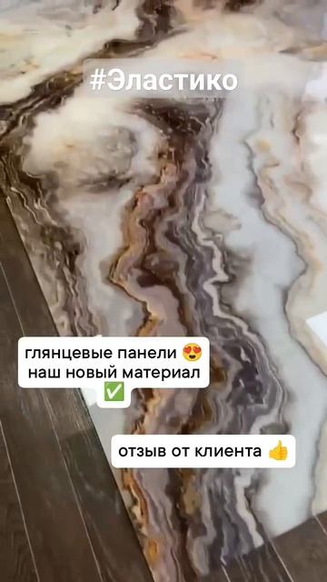 Отзыв клиента после получения декоративной панели 😍 смотреть онлайн