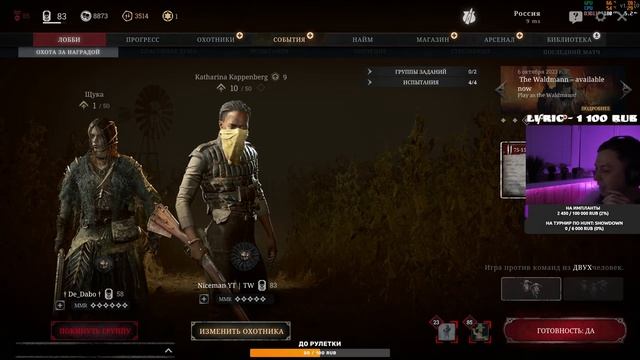 🍄 Фармлю ивентик 🍄 !команды 🍄 | Hunt: Showdown 🍄 1440p