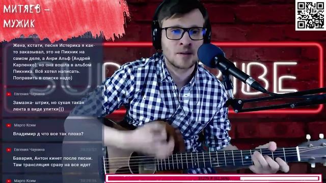 Митяев - Мужик 🎶 кавер на гитаре и аккорды смотреть онлайн