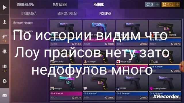 трейд с 500 голди натрейдил 800?