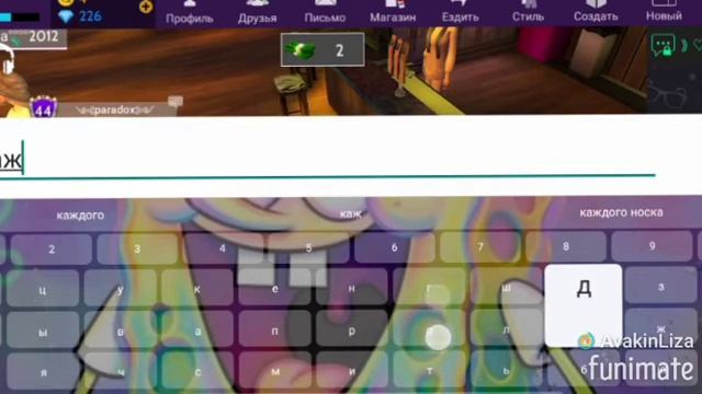 Avakin Life пикапим парней 1.0