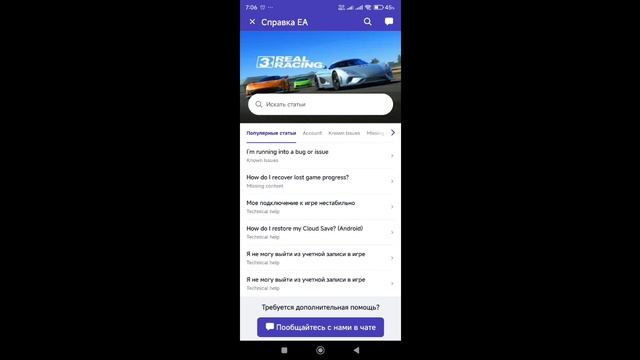 КАК ПОЛУЧИТЬ ПОДДЕРЖКУ ОТ РАЗРАБОТЧИКОВ REAL RACING 3? смотреть онлайн